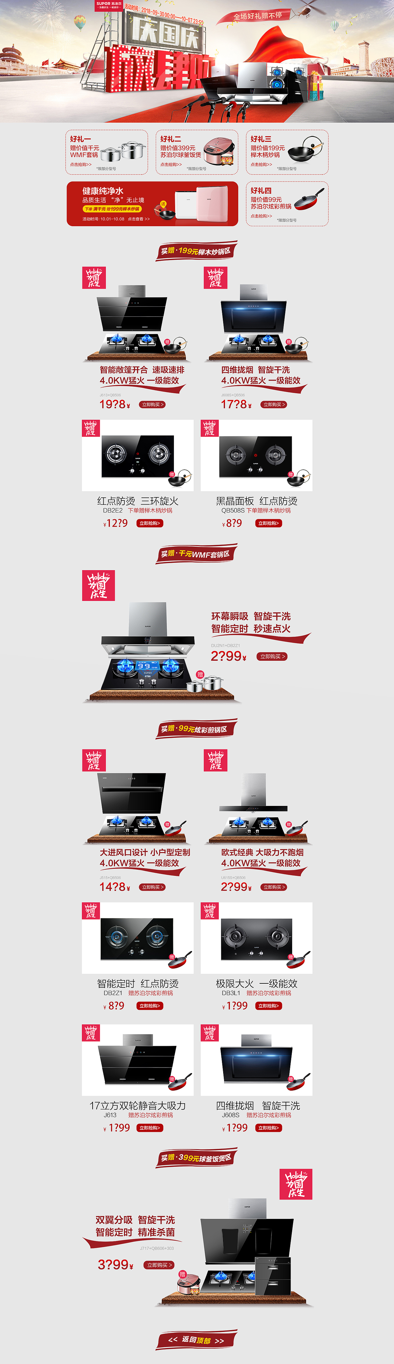店铺首页（图ZMjIzNTUyNDIw） - 电商 - 站酷设计师美工先生额原创素材 - 站酷ZCOOL