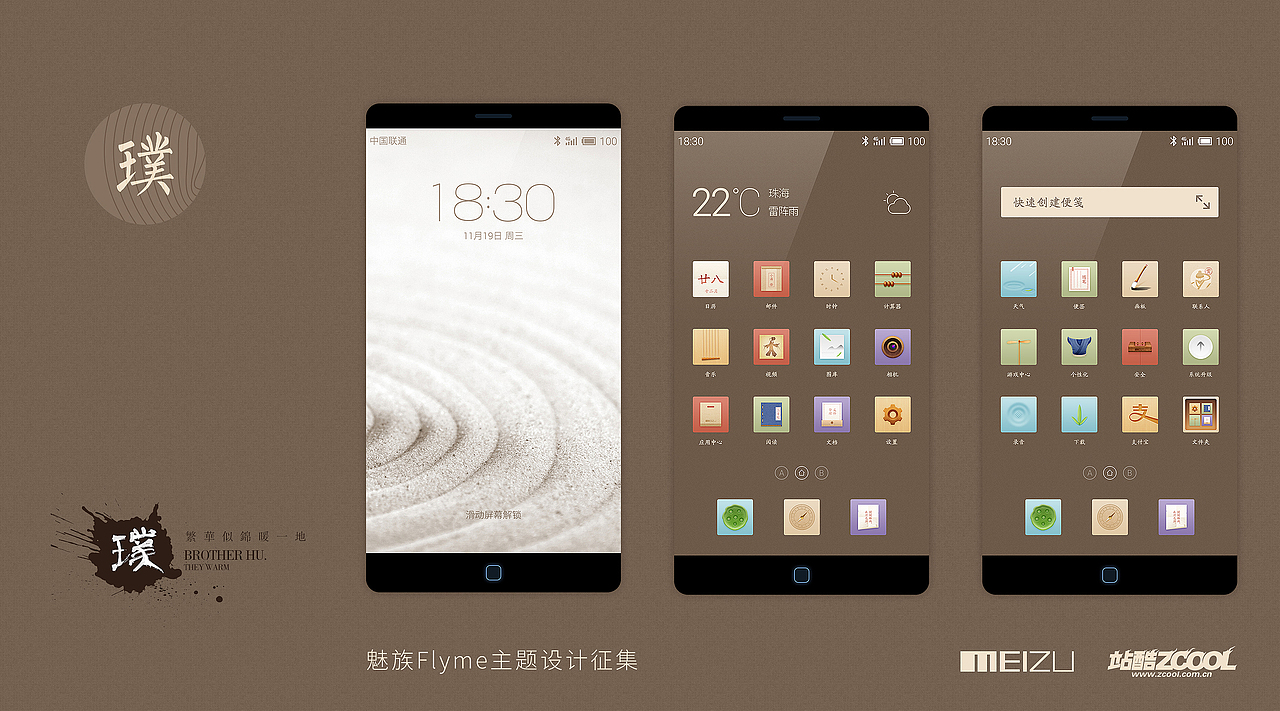 璞（图ZMjIyMTYyNjA=） - 主题/皮肤 - 站酷设计师TTT1117原创素材 - 站酷ZCOOL