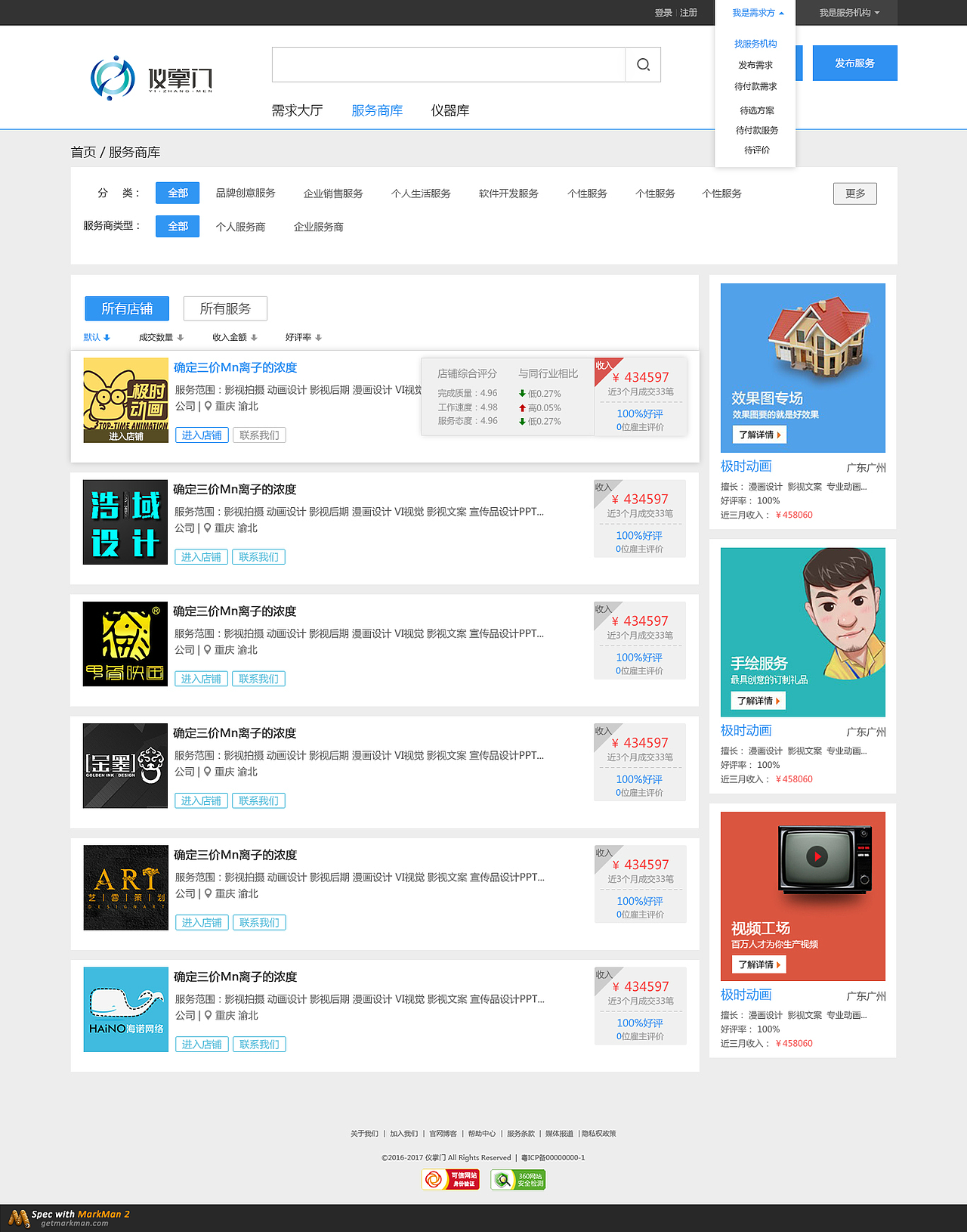 仪掌门_网站_简介_j简约_响应式网站_科技（图ZNzE4MTc1NTI=） - 电商 - 站酷设计师带刀切图叶原创素材 - 站酷ZCOOL