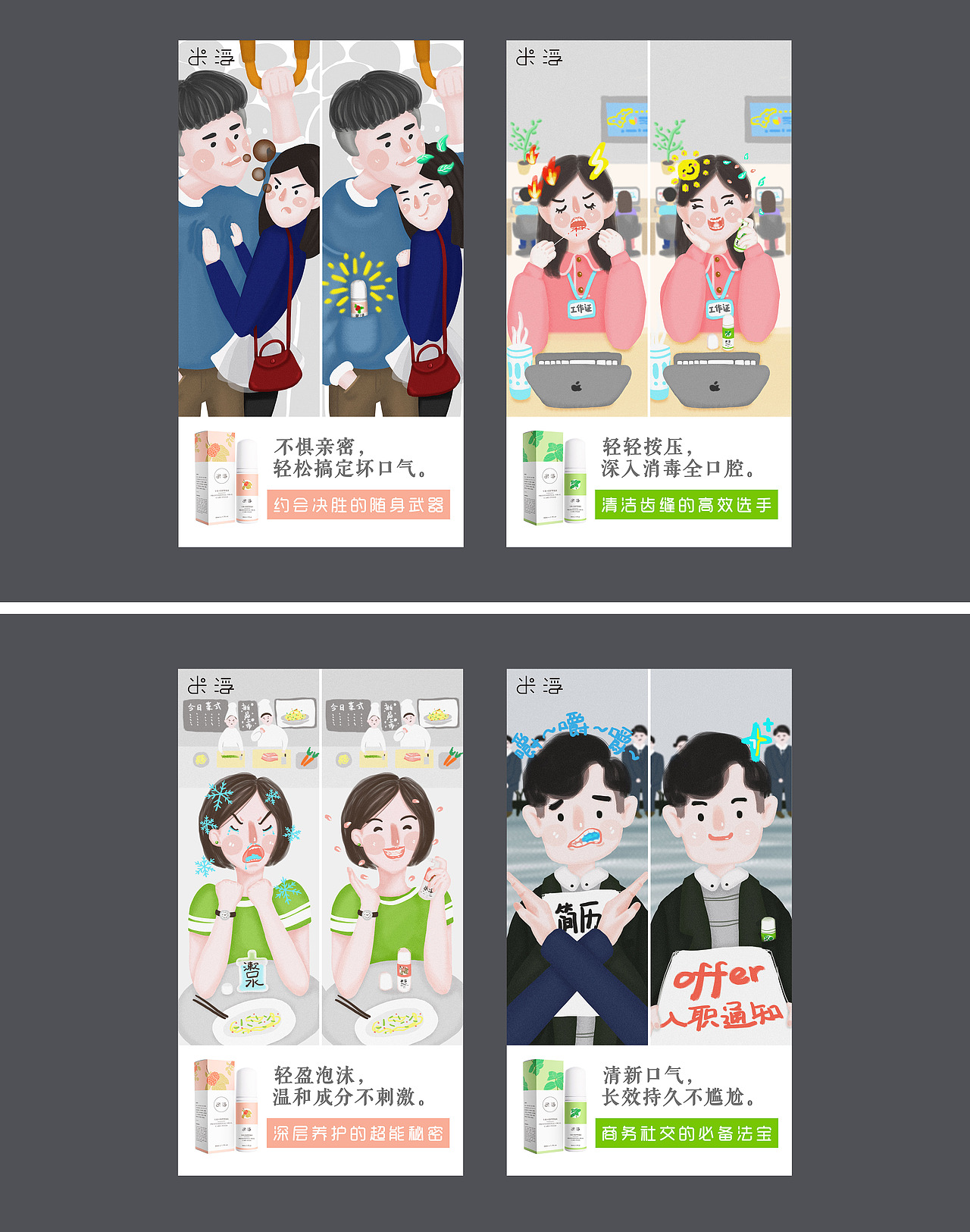新品宣传插画海报（图ZOTU0Nzg3NDA=） - 商业插画 - 站酷设计师nana86109原创素材 - 站酷ZCOOL