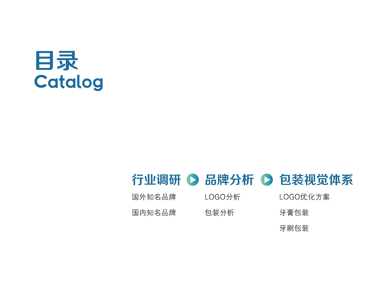 冷光深爱牙膏品牌包装（图ZMTQyMTI2MTAw） - 包装 - 站酷设计师崇樊原创素材 - 站酷ZCOOL