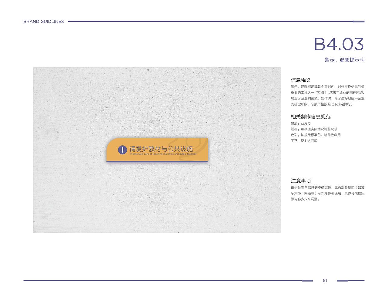 【少儿培训机构】全套VI视觉设计