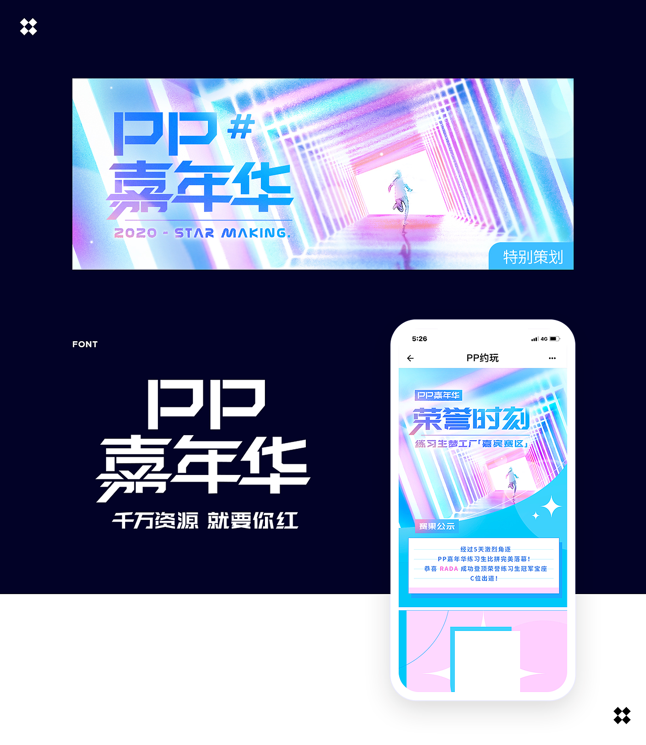 运营活动合集（图ZMjM5NzIxNDg0） - 宣传物料 - 站酷设计师一个渣敏原创素材 - 站酷ZCOOL