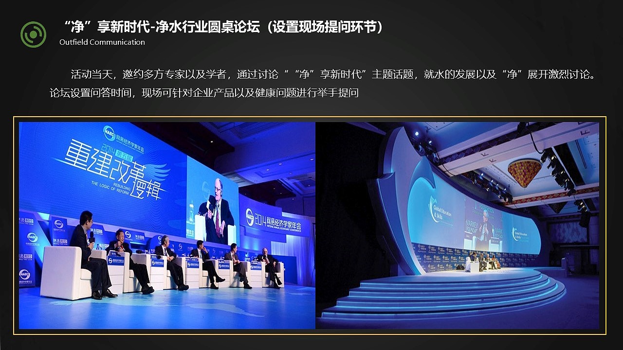 苏宁夏季净水节启动大会（图ZMjg2OTgzOTQ0） - 包装 - 站酷设计师策划米饭原创素材 - 站酷ZCOOL