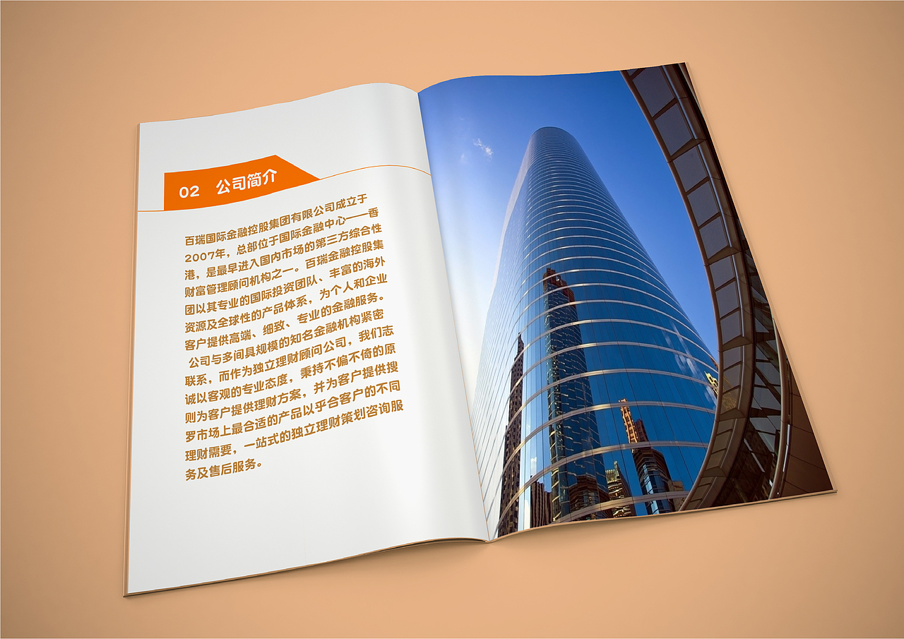 百瑞金融（图ZMTAzMTI2NDY4） - 品牌 - 站酷设计师漆黑小帽原创素材 - 站酷ZCOOL