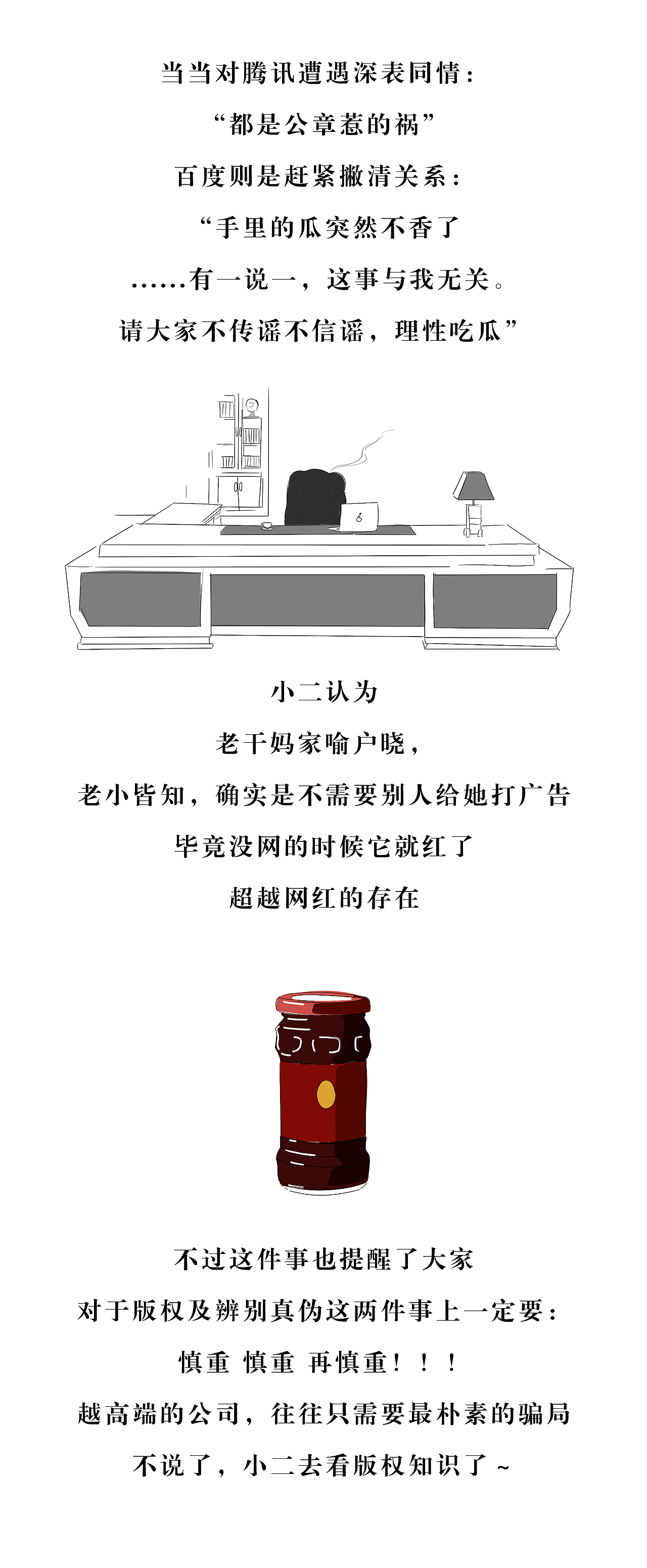 听一首《逗鹅冤》,吃一盘老干妈爆炒小企鹅