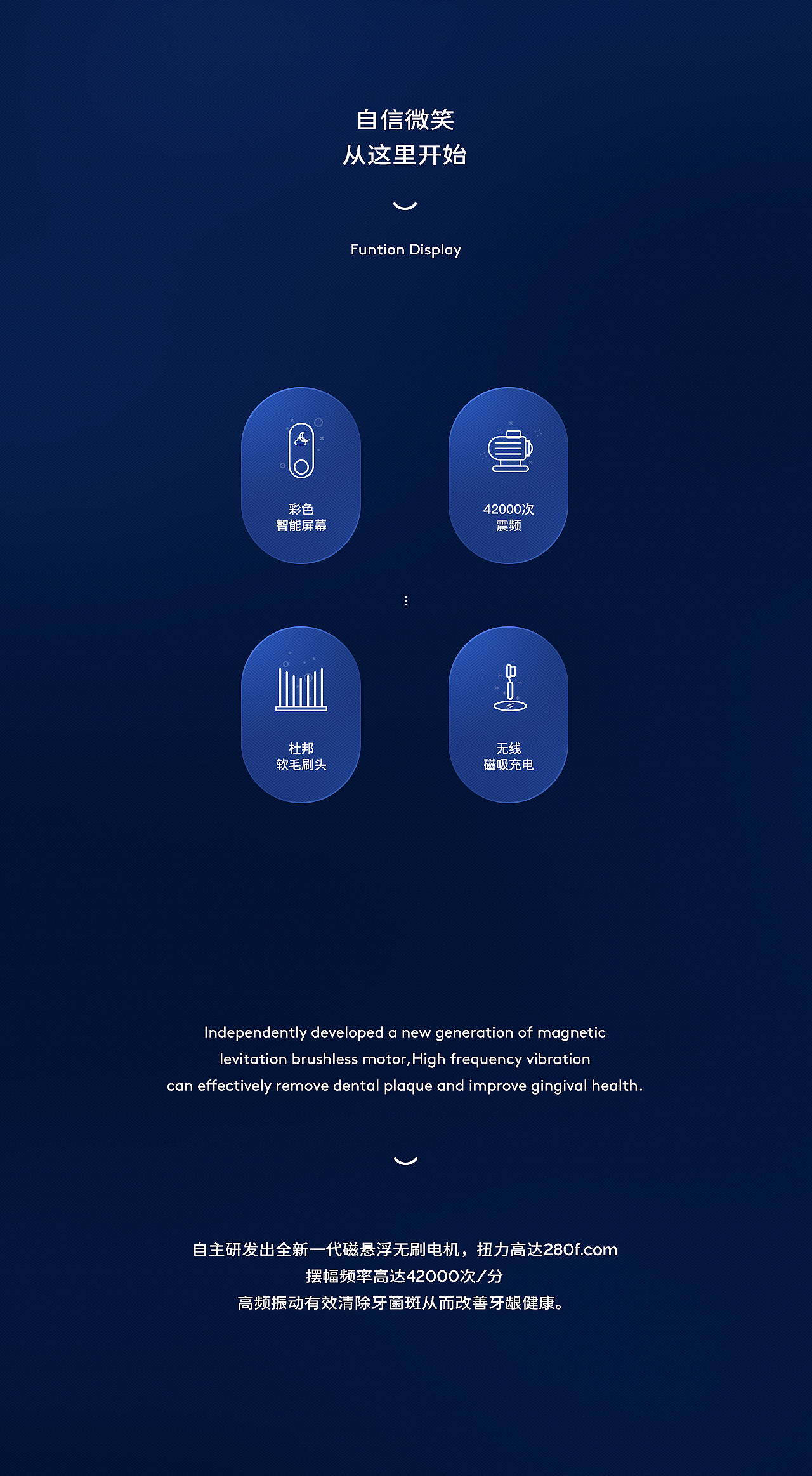 微距创意---电动牙刷详情设计（图ZMjc2OTM1NDY0） - 电商 - 站酷设计师微距创意原创素材 - 站酷ZCOOL