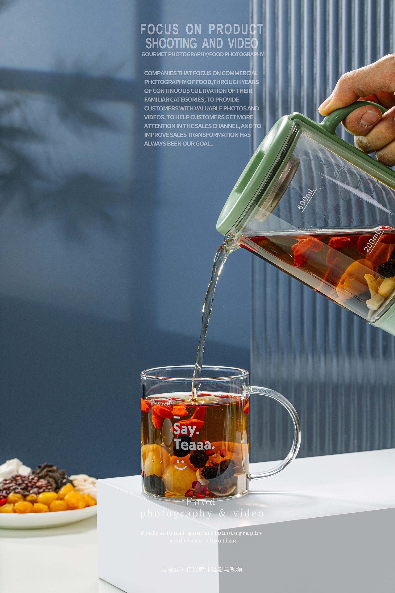 花茶拍摄拍照摄影 花草茶拍摄拍照 短视频制作 拍摄