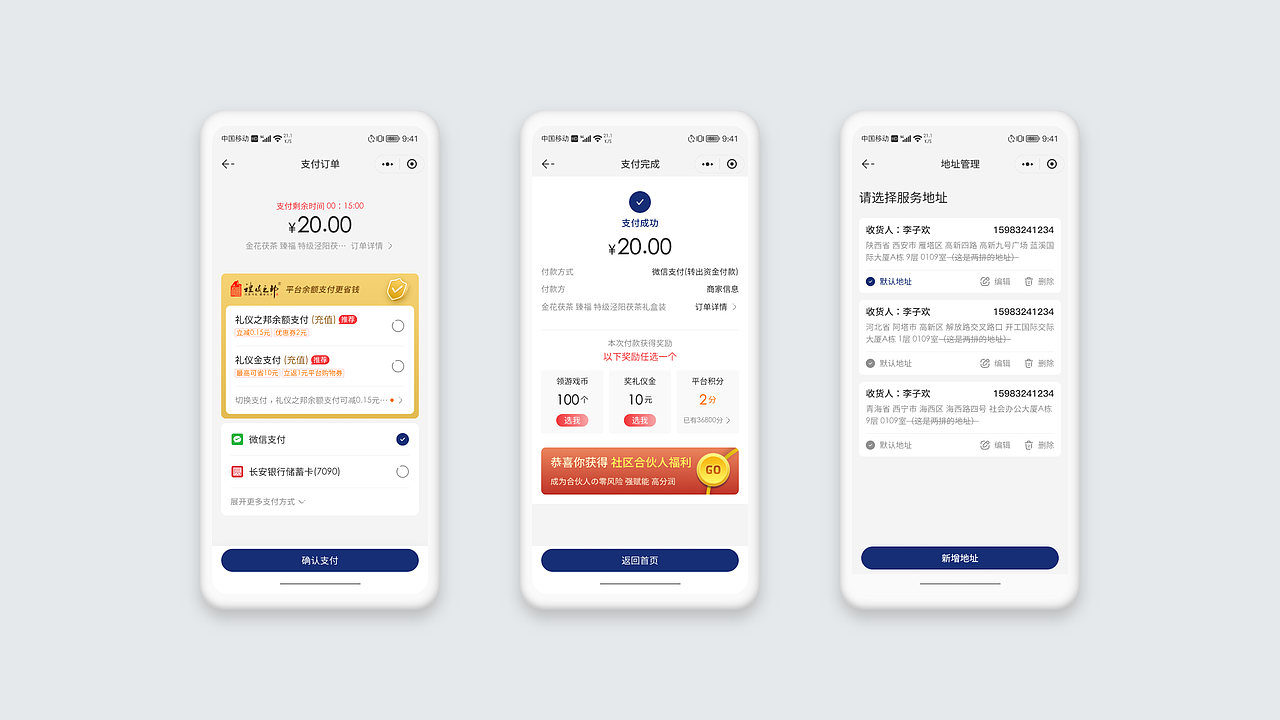 UI 界面视觉设计（图ZMzgxNzQxMzcy） - APP界面 - 站酷设计师火焰和自由者原创素材 - 站酷ZCOOL