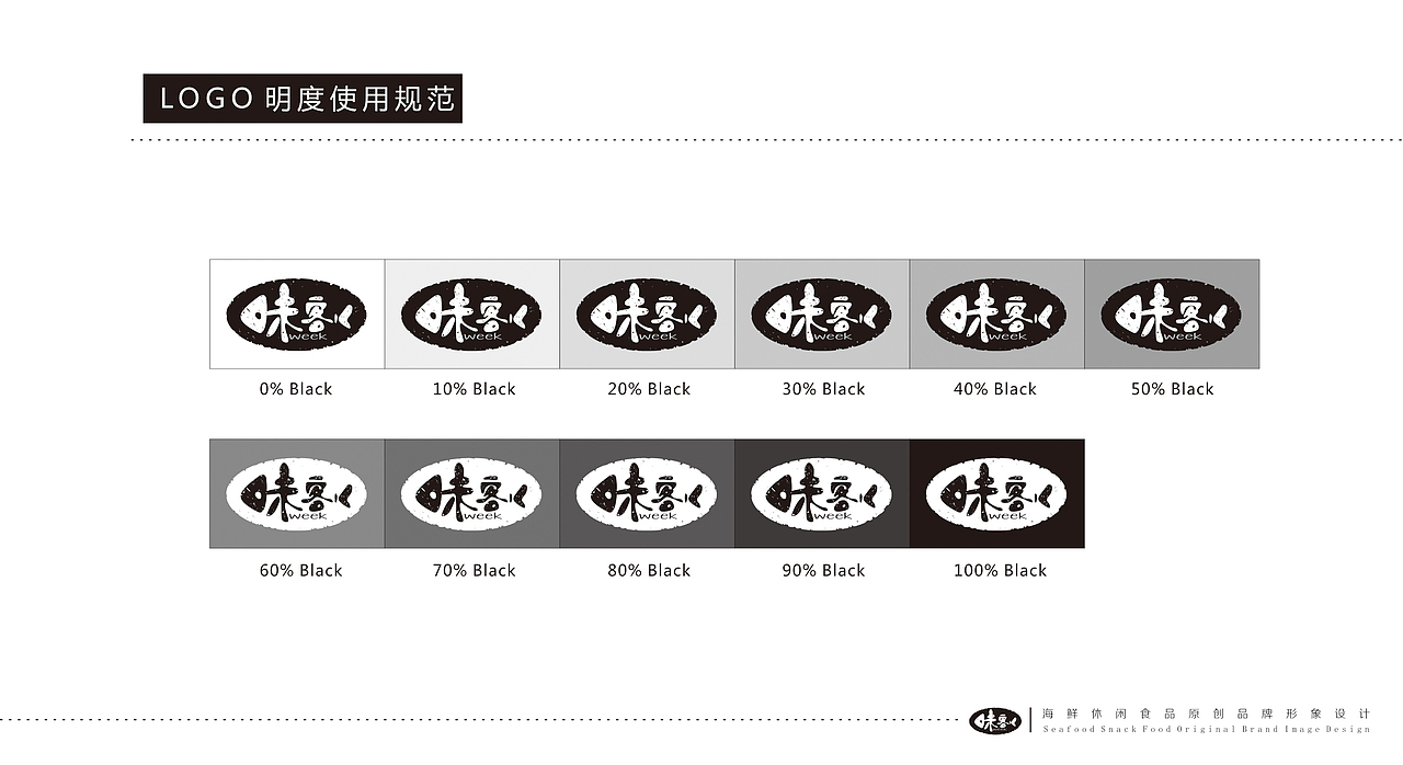 “味客”海鲜休闲食品品牌