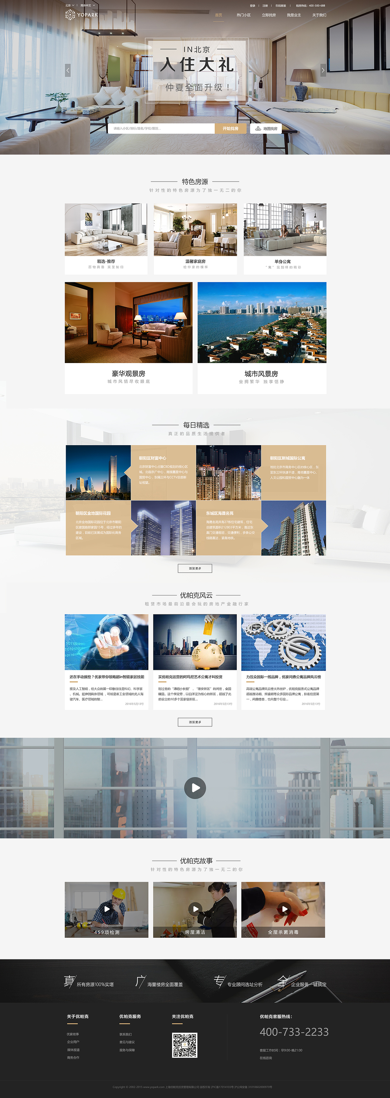 优帕克（网站）（图ZOTE3Njg3MzY=） - 门户网站 - 站酷设计师q123053760原创素材 - 站酷ZCOOL