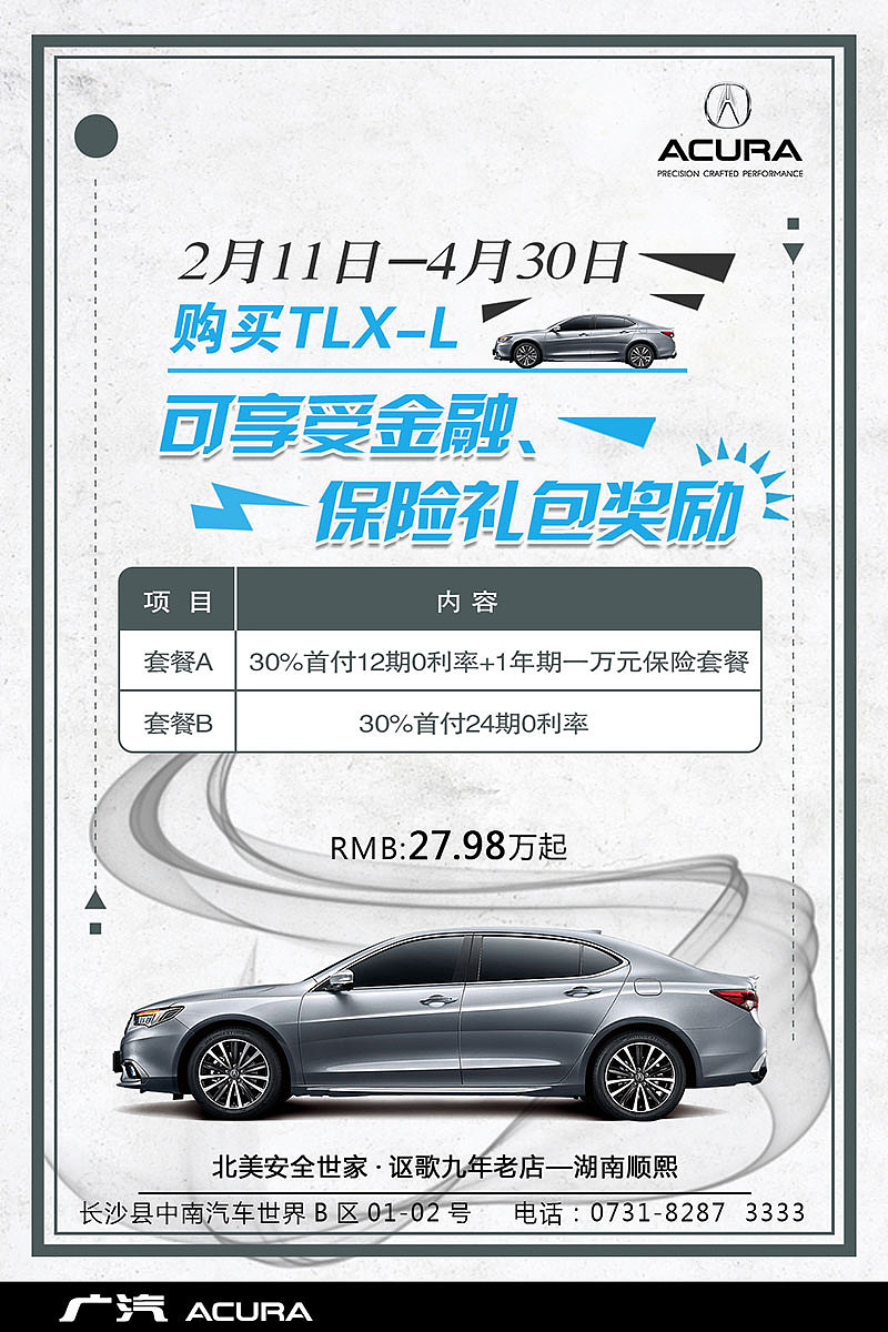 总结一波在讴歌做的海报