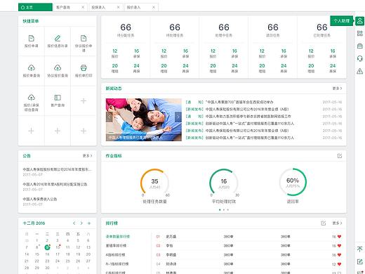 核心系統(tǒng)設(shè)計(jì)（個(gè)人主頁(yè)-ZMzYzNTM1MjA=） - 軟件界面 - 站酷設(shè)計(jì)師高舒杰原創(chuàng)素材 - 站酷ZCOOL
