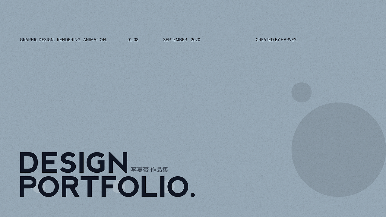 Design Portfolio 2020 个人作品集