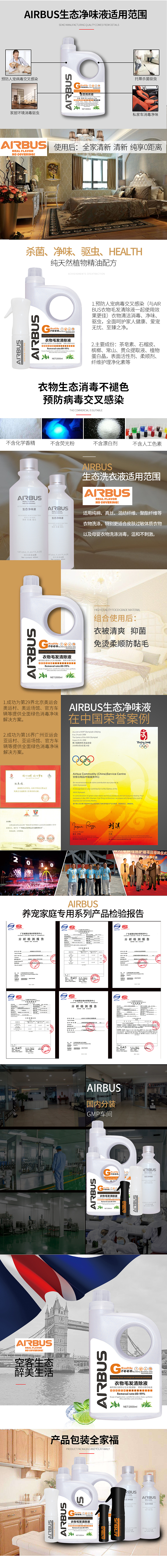 洗衣液家用洗涤详情页-淘宝详情-卫生-除毛剂-宠物-排版-宠物沐浴露详情页 
