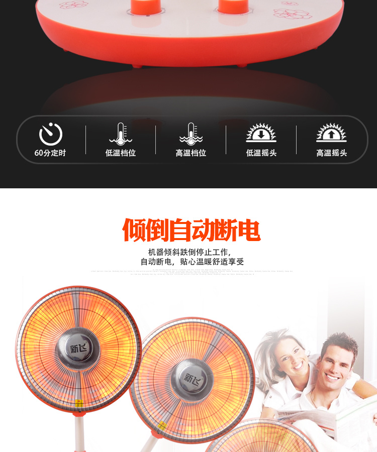 新飞电暖扇南阳淘邦电商拍摄产品图片制作淘宝详情页