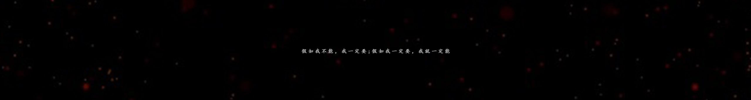 韩0212的个人主页（封面预览） - 主页封面设置 - 站酷设计师韩0212原创素材 - 站酷ZCOOL