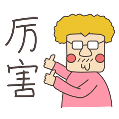 土味男女の日常表情包