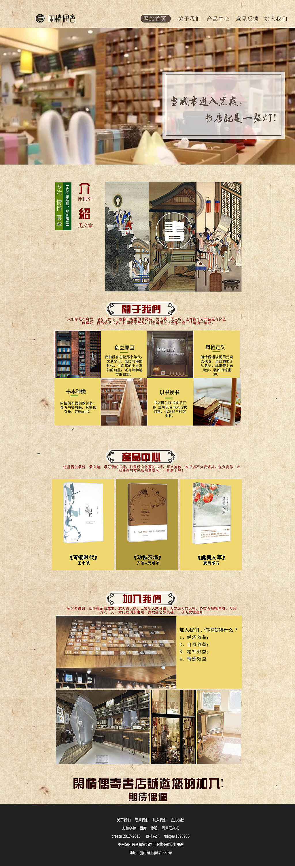 闲情偶寄书店(图ZMTQ2NjI0NTIw) - 品牌 - 站酷设计师thirteen3原创素材 - 站酷ZCOOL