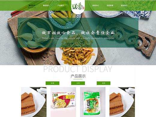 食品企业网站