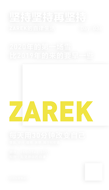 坚持坚持再坚持（第一弹）（图ZMjA5OTU0MTQ0） - 海报 - 站酷设计师MangoZarek原创素材 - 站酷ZCOOL