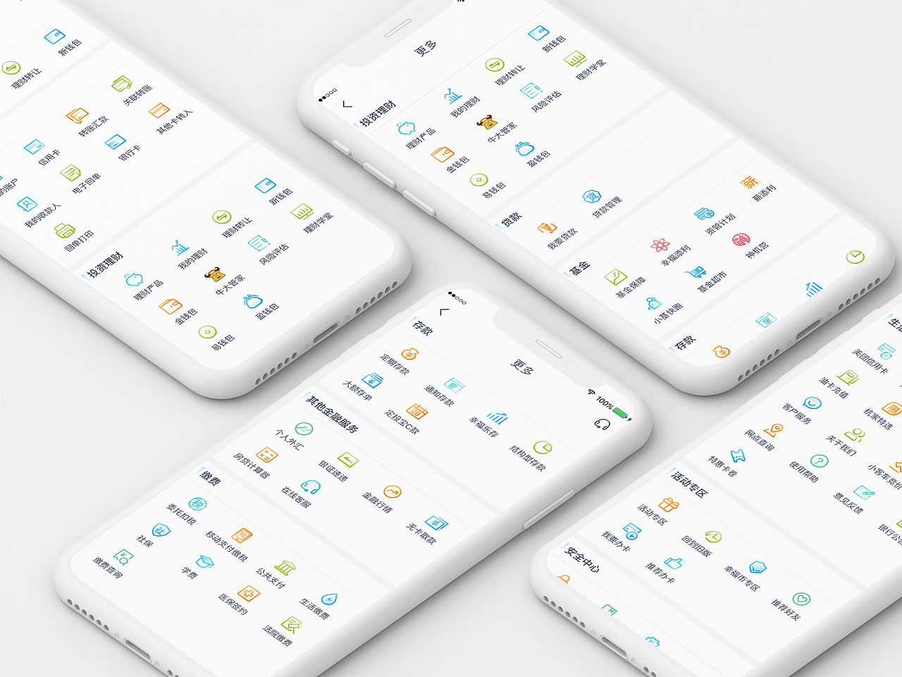 银行项目 | 图标设计 | 线面渐变图标（图ZMjY2NzYwNTU2） - 图标 - 站酷设计师贝斯特儿原创素材 - 站酷ZCOOL