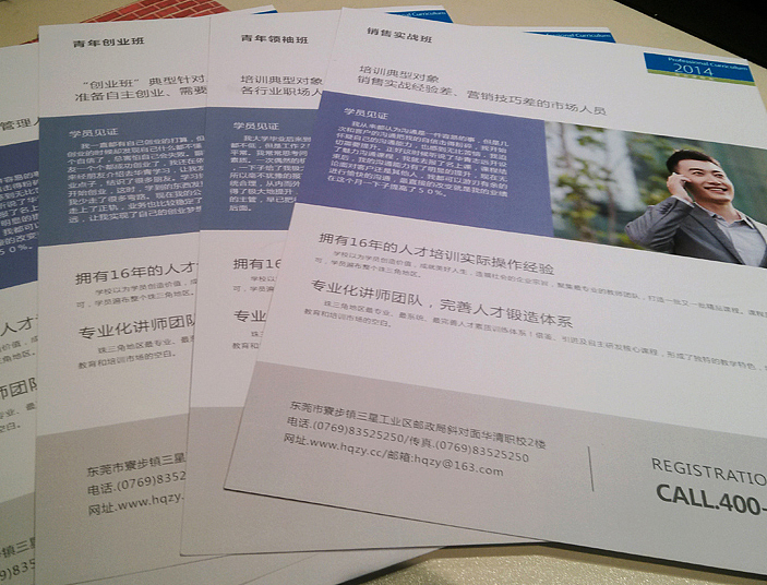 培训学校课程单页若干张夹册（图ZMTQ3MzI1NDQ=） - 宣传物料 - 站酷设计师爱摄影的少年斌帅原创素材 - 站酷ZCOOL