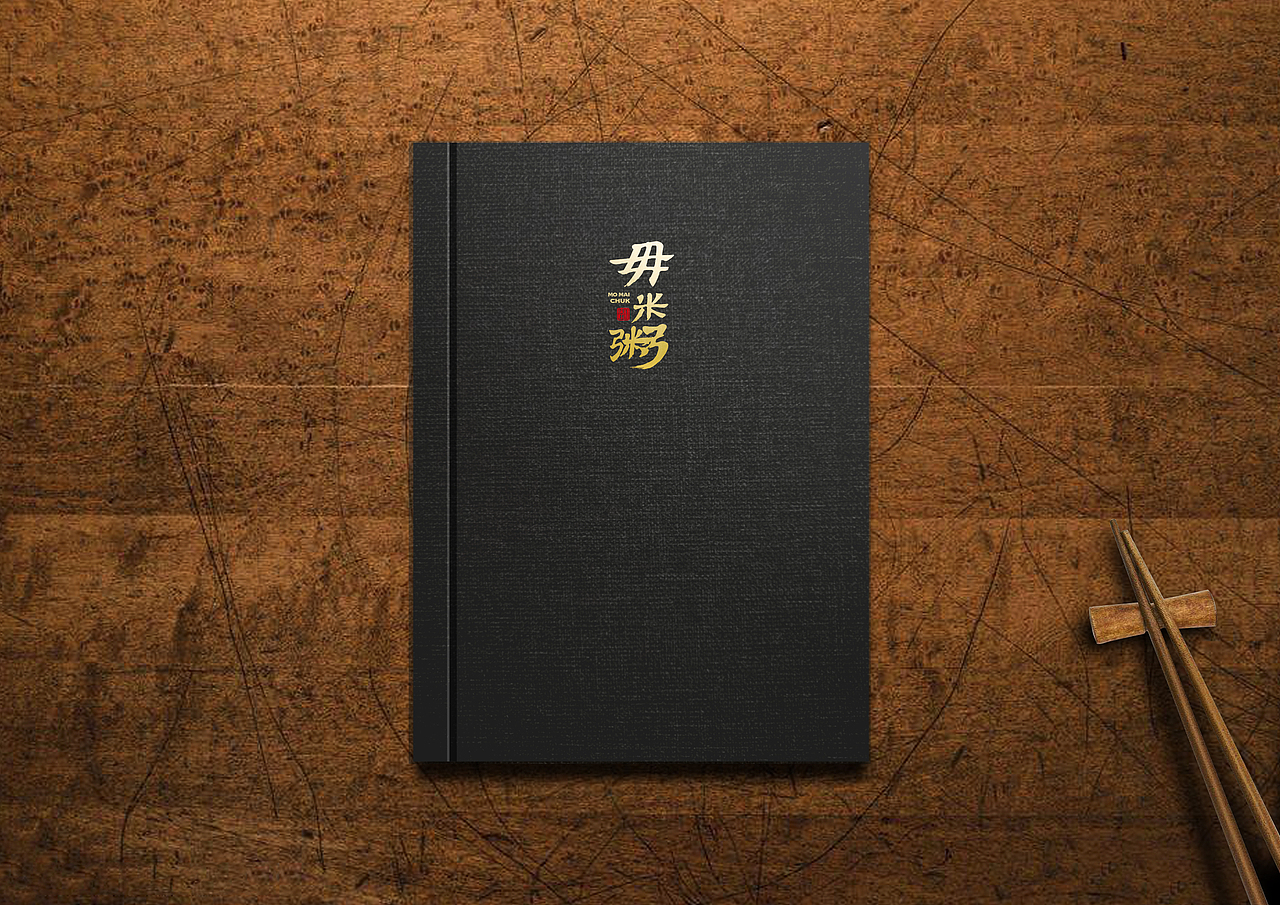 毋米粥系列VI及日常海报（图ZMTA1ODk4NTUy） - 品牌 - 站酷设计师張設計原创素材 - 站酷ZCOOL