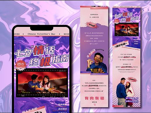 餐饮品牌丨公众号长图文