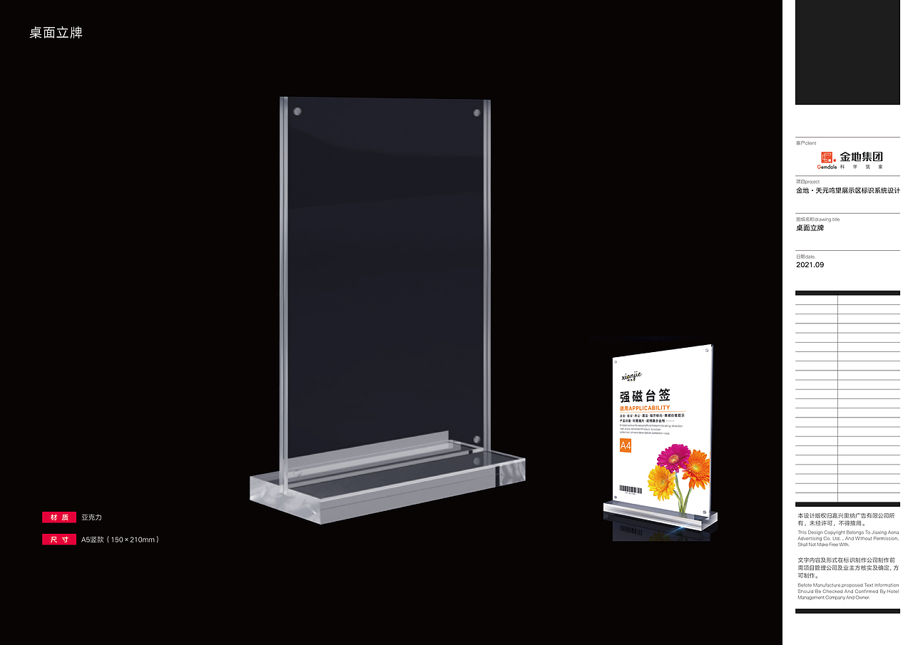 （嘉兴）金地·天元鸣望展示区标识系统设计（图ZMjc0NzQwMDM2） - 其他三维 - 站酷设计师SEALONDESIGN原创素材 - 站酷ZCOOL