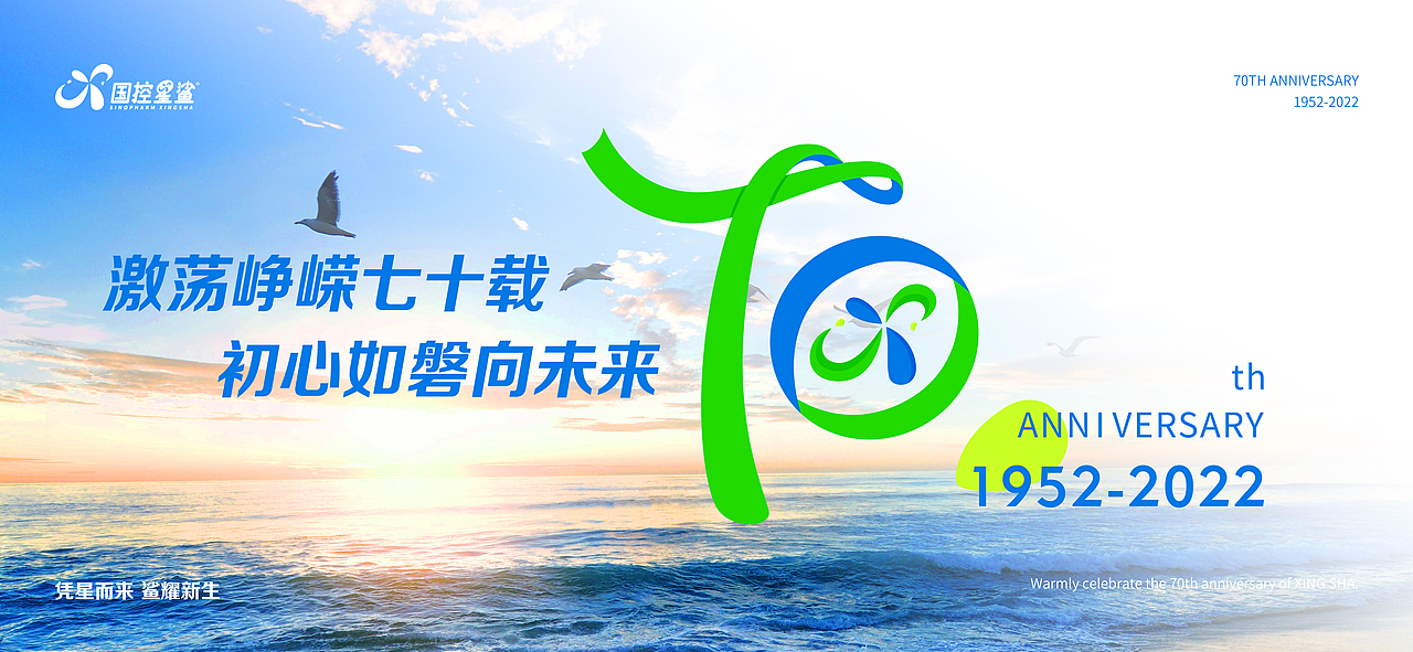 凭星而来鲨耀新生--国控星鲨LOGO品牌升级&70周年徽标（图ZMjk2ODU3MDky） - Logo - 站酷设计师飞鱼Freish原创素材 - 站酷ZCOOL