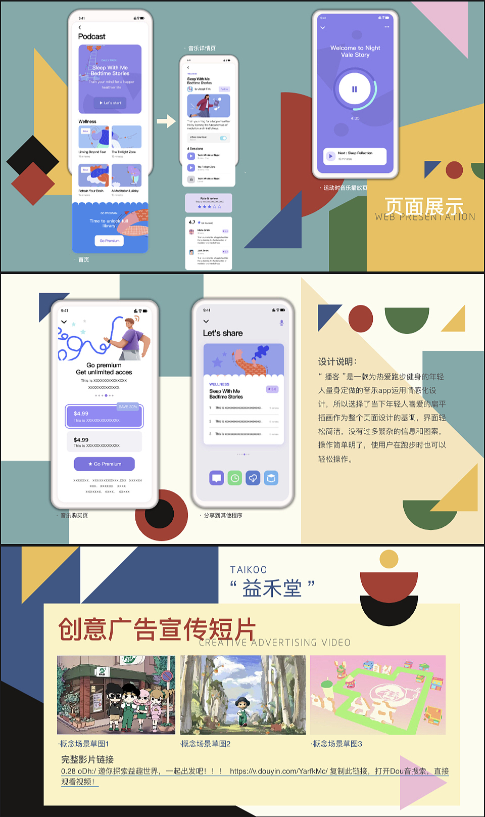 2020-2023产出从视觉向交互的转变～（图ZMzU0OTg5MzQw） - 其他平面 - 站酷设计师衿崽原创素材 - 站酷ZCOOL