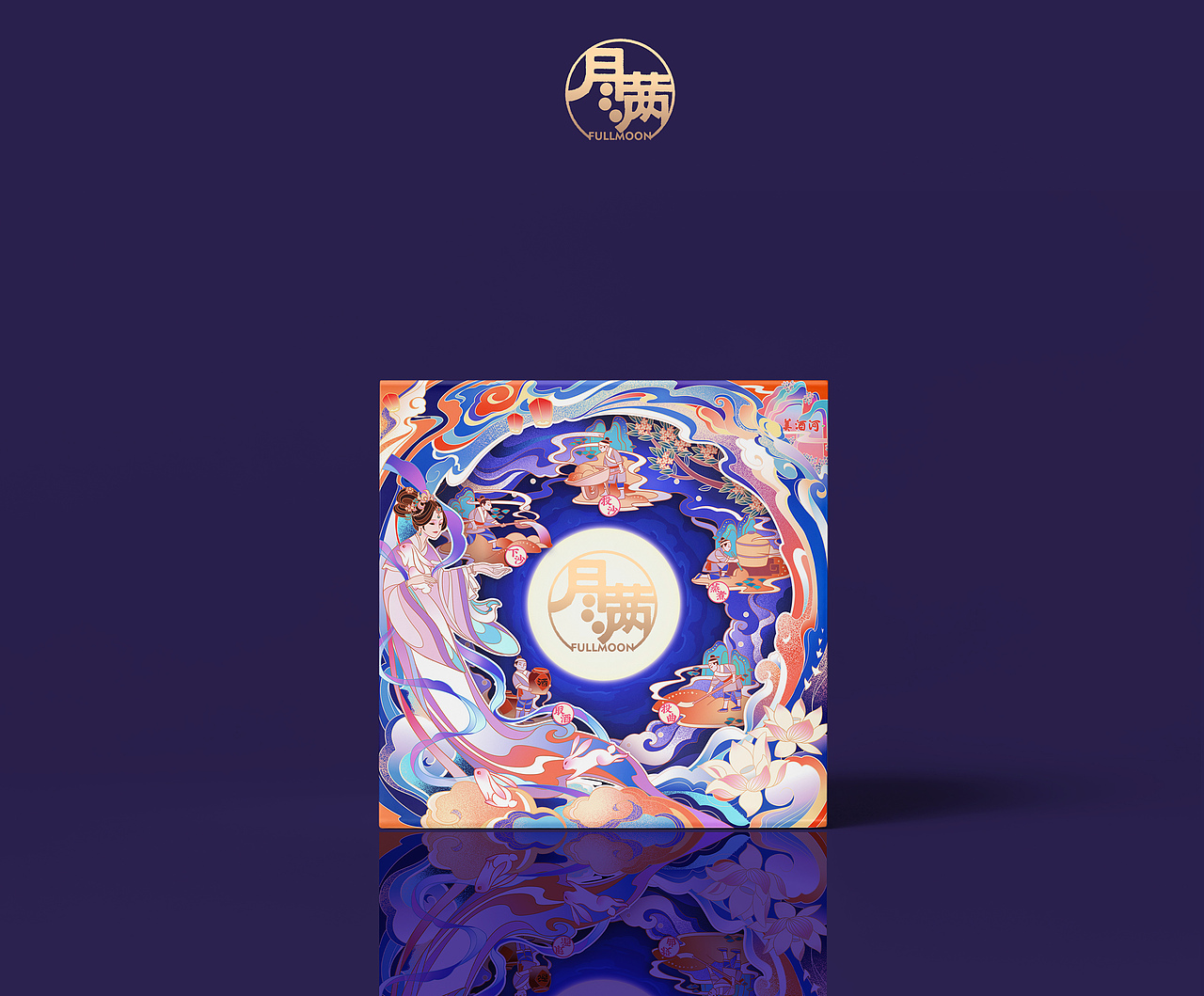 中秋——月满 酱香型白酒插画包装设计