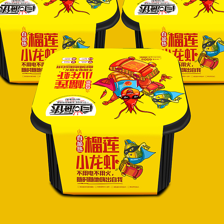 小龙虾火锅包装设计（图ZMTE1ODIxNzIw） - 包装 - 站酷设计师大浉兄品牌策划原创素材 - 站酷ZCOOL