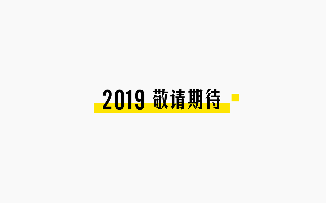 2018作品汇总（图ZMTQxMDMxOTcy） - 电商 - 站酷设计师YUKO酱呀_原创素材 - 站酷ZCOOL