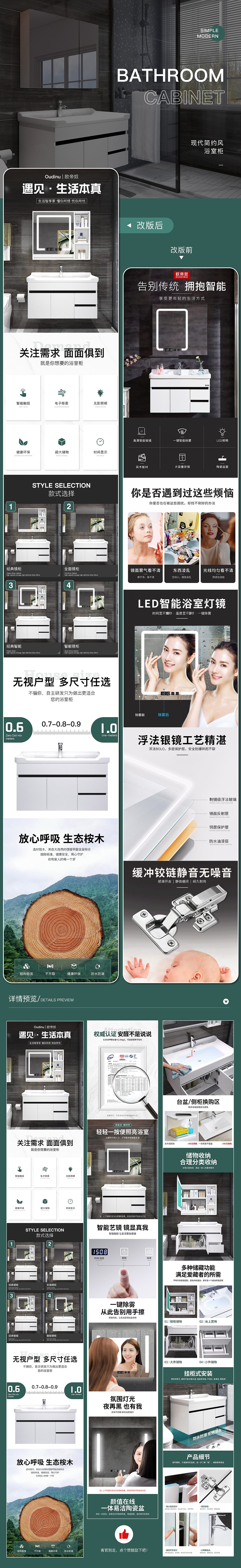 详情优化设计
