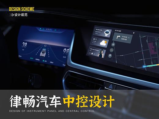车截HMI