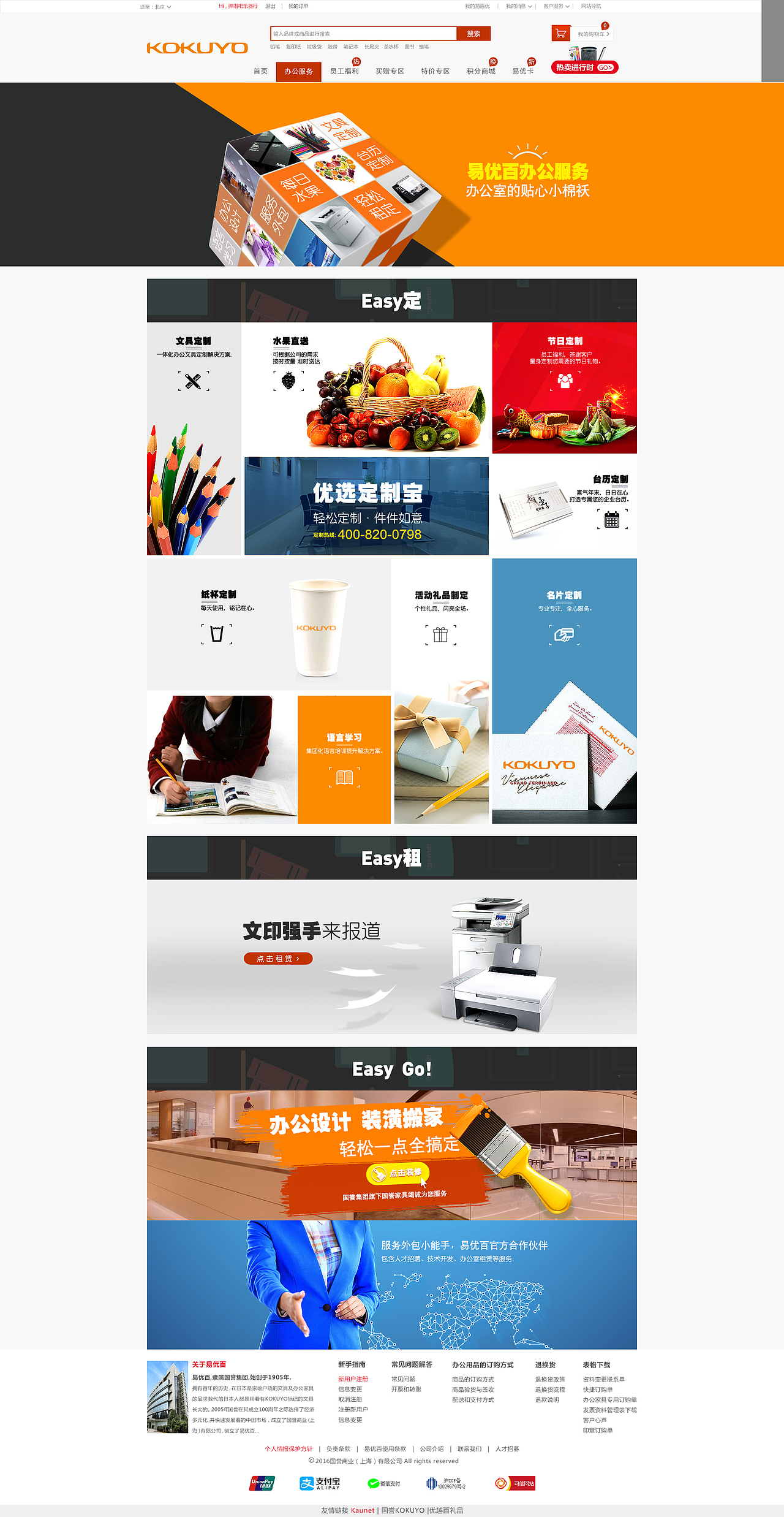 2016电商/海报/网页/（图ZNjczMzA3NTY=） - 电商 - 站酷设计师Design_Denc原创素材 - 站酷ZCOOL