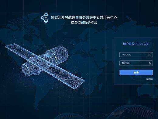 系统大屏展示大数据信息可视化登录界面