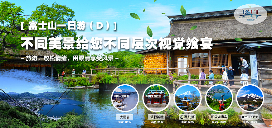 banner图（一日游）（图ZMTkzMzc4ODAw） - 其他 - 站酷设计师8个橘子原创素材 - 站酷ZCOOL