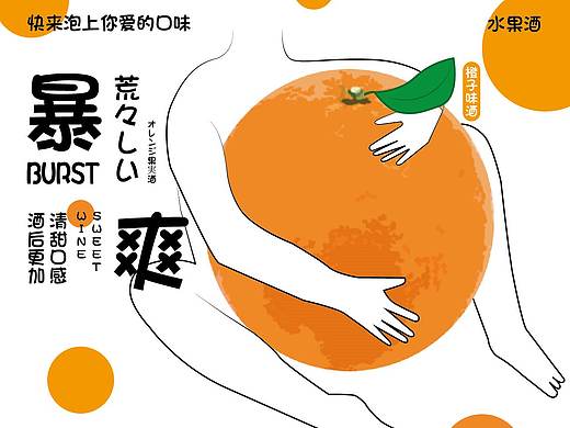 水果酒包装