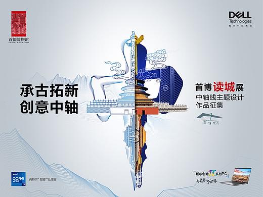 什么是创意中轴？首博X戴尔现在就带你研究