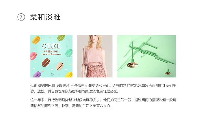 一个设计小白如何做好PPT?