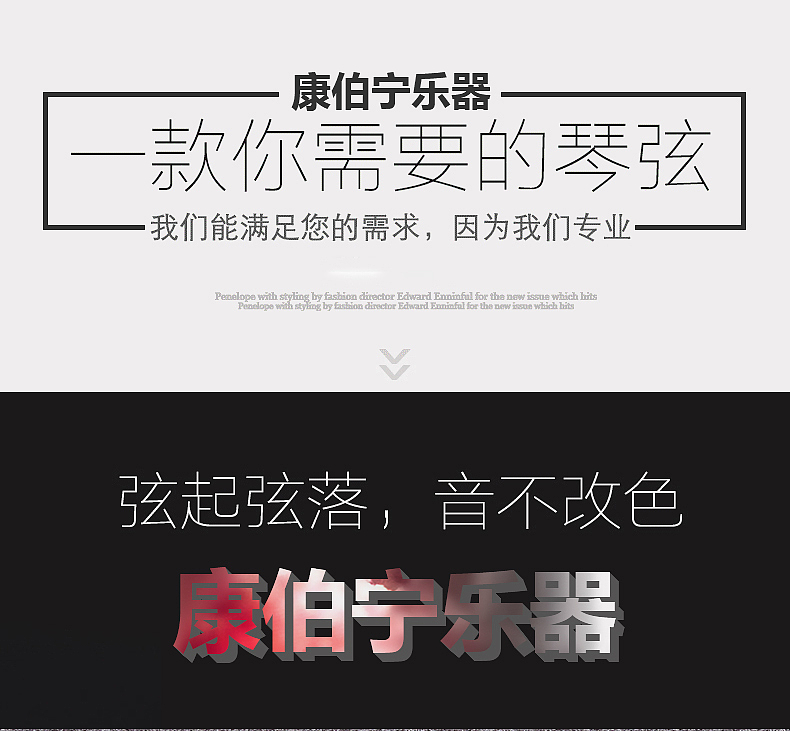 淘宝天猫详情描述页面板胡弦