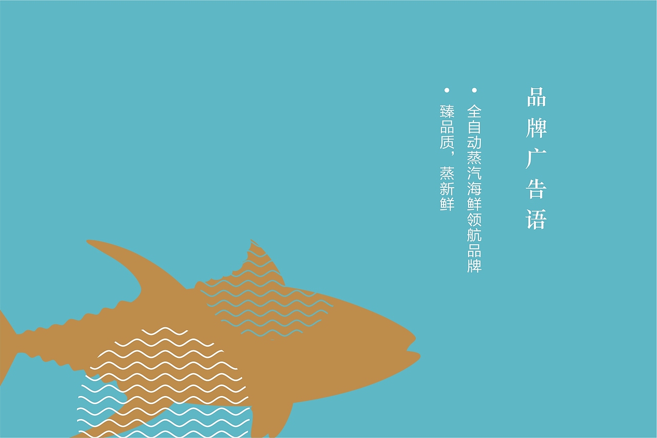 亿海湾 · 蒸鲜