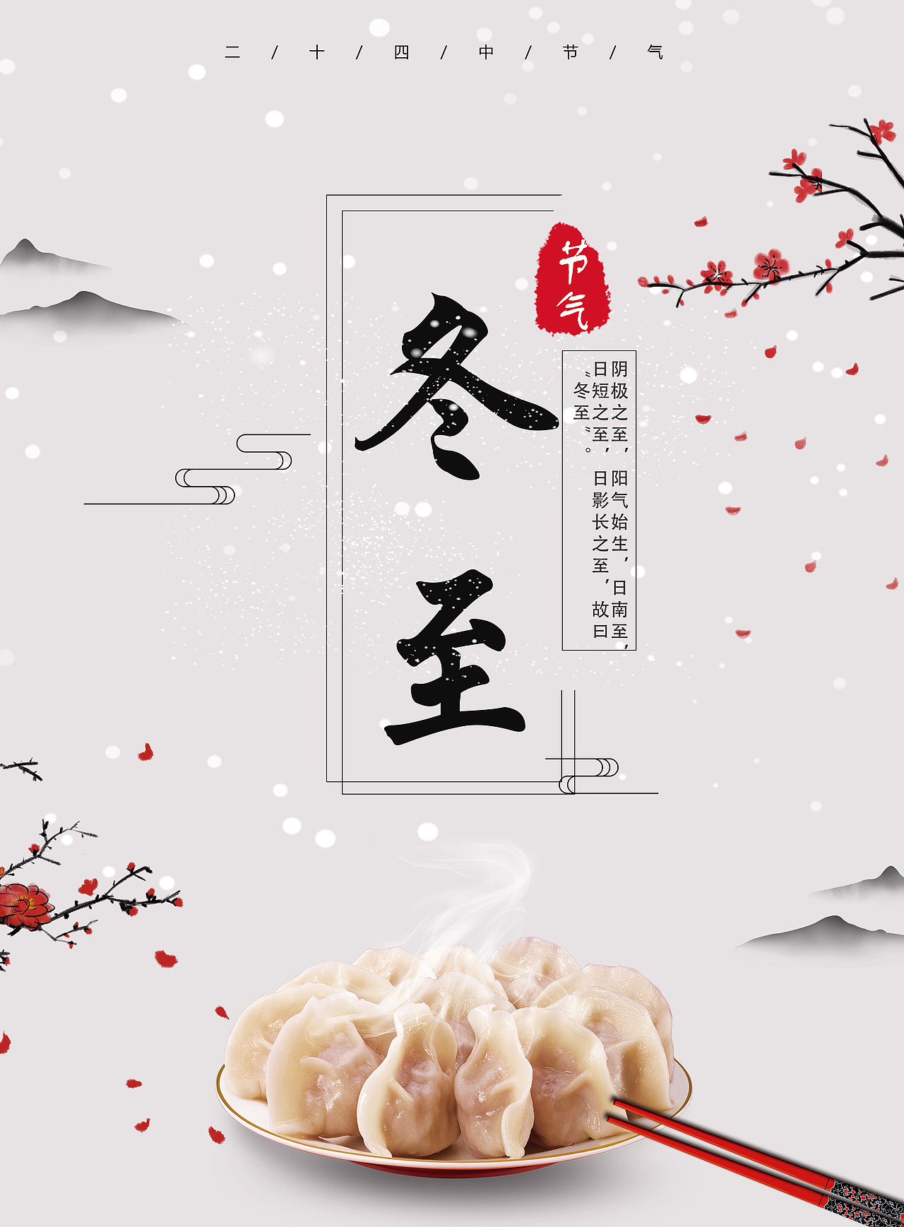 海报（图ZMTYxODQxMDA4） - 海报 - 站酷设计师郝思敏原创素材 - 站酷ZCOOL