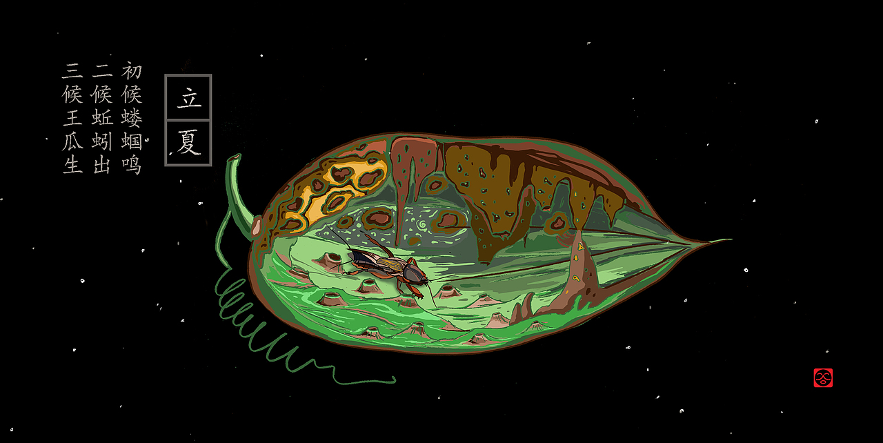 二十四节气之月令七十二候（图ZMTcyMzU1NTAw） - 商业插画 - 站酷设计师limingming2004原创素材 - 站酷ZCOOL