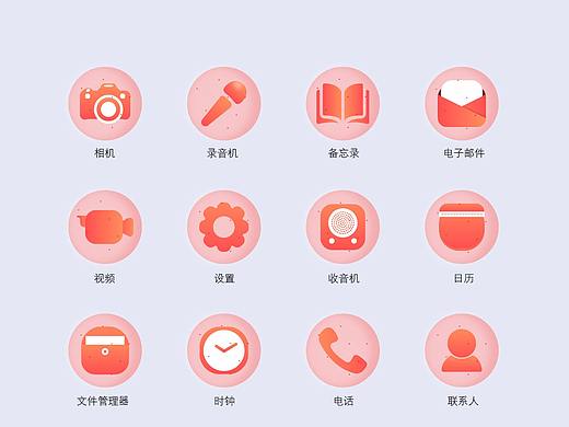 安卓手机功能图标
