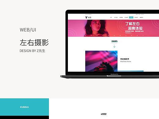 左右摄影官网