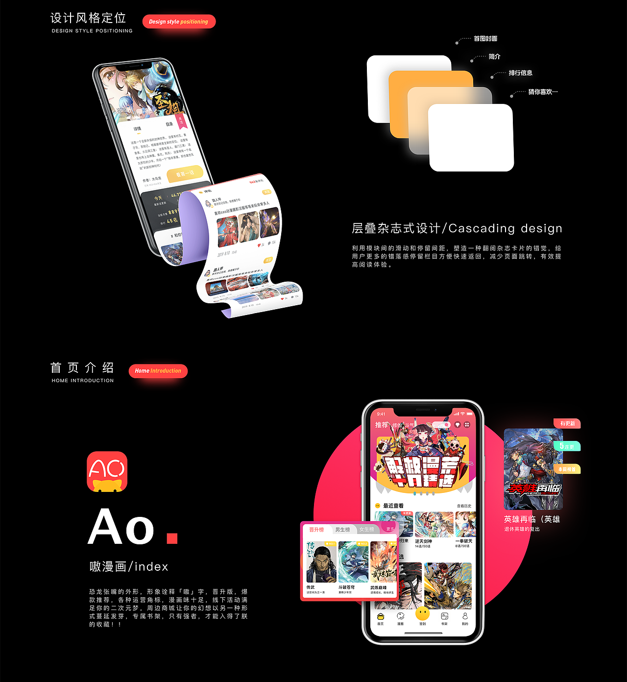 項目作品 | 「嗷漫畫app」principle+ae全交互（圖ZMjE0MDE4MDE2） - 交互/UE - 站酷設計師小蝦米233原創(chuàng)素材 - 站酷ZCOOL